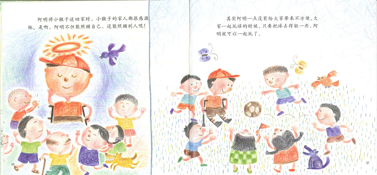 没有不方便 (10),绘本,绘本故事,绘本阅读,故事书,童书,图画书,课外阅读